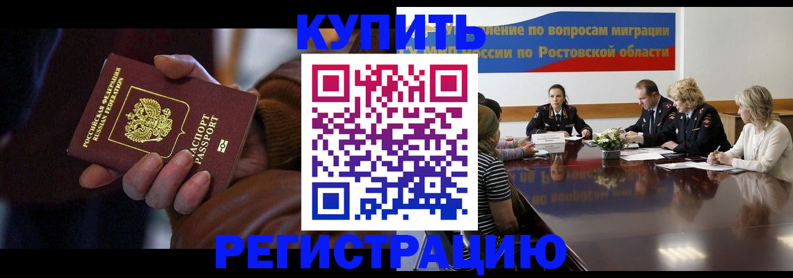 прописка иностранных граждан в Борзе