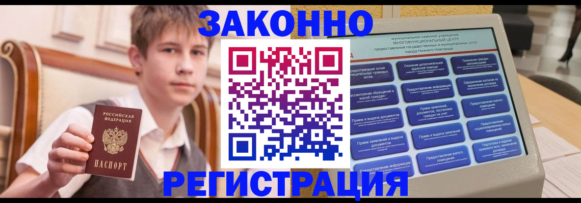 временная прописка в Борзе